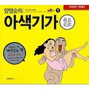 아색기가 1
