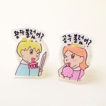 메르시밴드 스핀 공주왕자 스마트톡 (2 option)