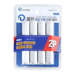 대림바스 디클린 주방헤드리필필터4입X2세트(기획)