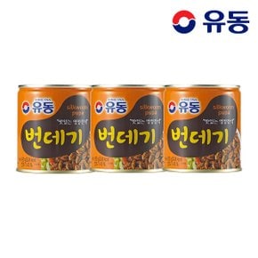 번데기 280g x3개