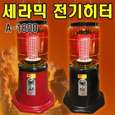 E 세라믹 전기히터 A-1800 1800W 난방기 전기난로 히터