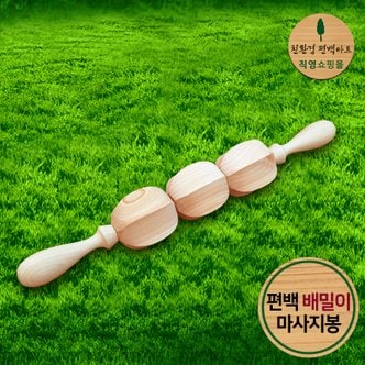 친환경편백아트 프리미엄 편백 배밀이 마사지봉