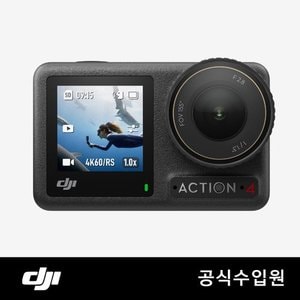 DJI 오즈모 액션 4 스탠다드 콤보 +  전용 캐리백 패키지