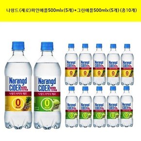 나랑드 사이다 제로500ml  파인애플(5pet)+그린애플(5pet) (총10pet)