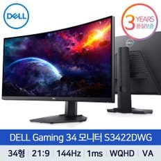 DELL [공식] DELL S3422DWG 144Hz 1ms WQHD 커브드 델 게이밍 커브드 모니터