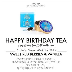 TWG Tea  Happy Birthday Tea (캐비어 캔, 찻잎 100g 포함)