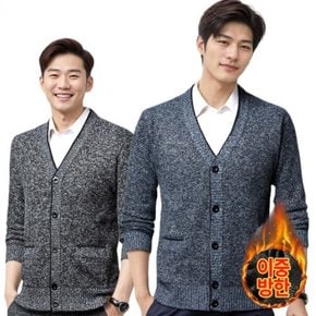 브이넥 남성 기모 가디건 버튼C4