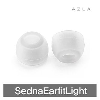 아즈라 아즈라 세드나 라이트 이어핏 Sedna light Earfit 프리미엄 실리콘 이어팁