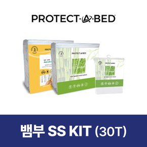 뱀부 매트 키트(지퍼형30T+밴드형+베개커버 50X70 1장) SS
