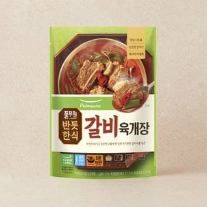 풀무원 반듯한식 갈비육개장 500g