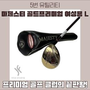 [중고] 마제스티 골드 여성용 L 유틸리티 5번 (커버있음) UA3218891