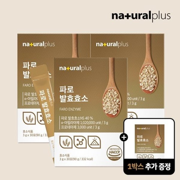 파로 발효효소 30포 3박스+1박스 총 4박스