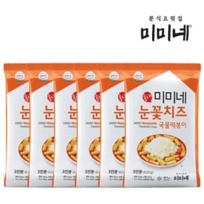 미미네 눈꽃치즈 국물떡볶이 6봉