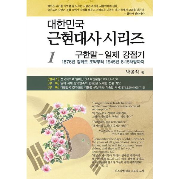 구한말-일제 강점기