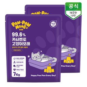 포포몽 99.6% 카사벤토 고양이모래 7kg x 2팩