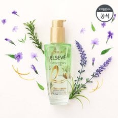 엑스트라오디네리 오일 보태니컬 100ml