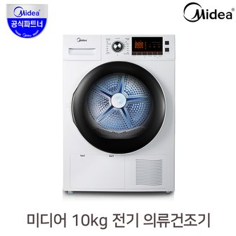 미디어 10kg 히트펌프 전기 의류 건조기 MCD-H103W [설치] / 빨래건조기 보풀 먼지 쾌속건조