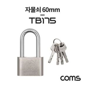 Coms 자물쇠 열쇠 포함 60mm 4개