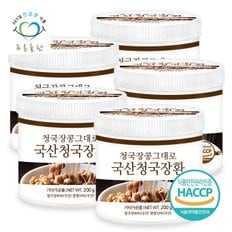 국내산 청국장환 haccp 인증 휴대용환통 사은품 200gx5통 대두 낫또 환