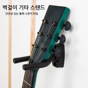 벽걸이 기타 거치대 스탠드 받침대