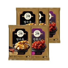 고메 바삭쫄깃한 탕수육 450g x3개+깐풍기 450g x2개