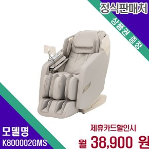원더모션 SL프레임 전신안마 K800002GMS 60개월 51900