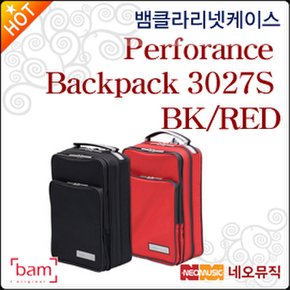 뱀 클라리넷 케이스 Bam Perforance Backpack 3027S