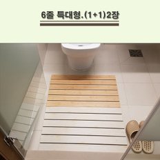 (1+1)6줄특대형_다용도발판.욕실.현관.베란다.바닥재