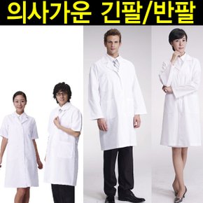 요들 시험용 반팔 의사가운 약사 미용 EX811 남여