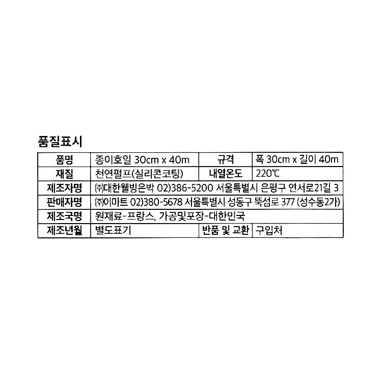 품질표시이미지1