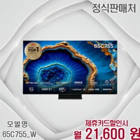 4K QD미니LED 구글TV 65인치 압도적 몰입감 65C755_W 60개월 34600