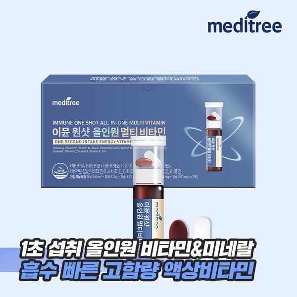 이뮨 원샷 올인원 멀티 비타민 7개입 x 6박스+쇼핑백 / 액상 종합 영양제  남성 여성 수험생 부모님 선물 추천