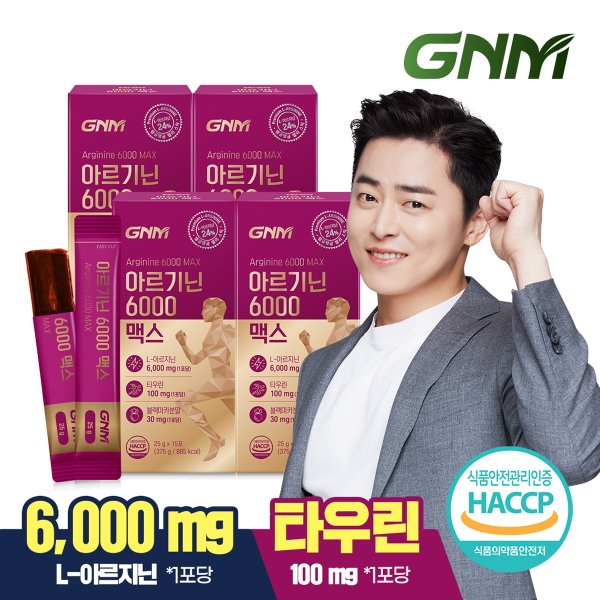 아르기닌 6000 맥스 타우린 비타민C 4박스 / 비타민B 블랙마카 분말 시트룰린 오르니틴 염산염