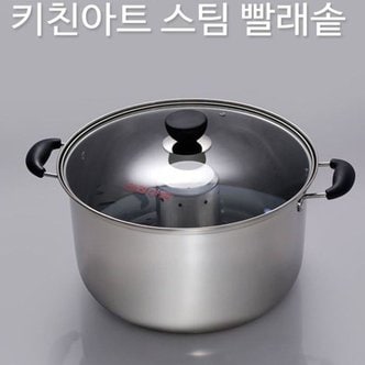  키친아트 스팀 빨래솥 열탕 소독 삶통 행주 냄비 30CM