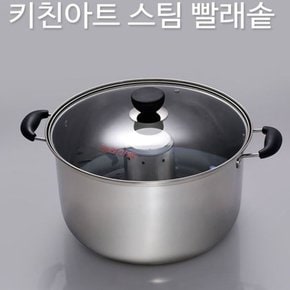 키친아트 스팀 빨래솥 열탕 소독 삶통 행주 냄비 30CM