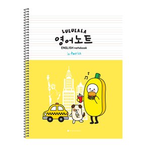 1000 룰루랄라 초등 영어노트 옐로우 10권 [N4택배]