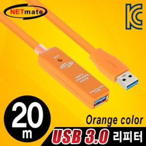 엠지솔루션 NETmate CBL-302OR-20M USB3.0 리피터 20m (오렌지/전원 아답터 포함) USB3.0 신호 증폭