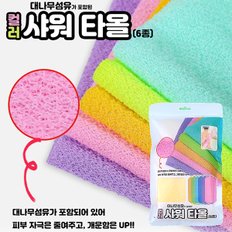  셀프 등때밀이 대나무섬유 때밀기 때타올 11종 (NEW 색상 추가)