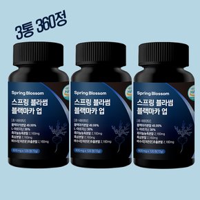 스프링블라썸 블랙마카업 360정/ 블랙마카 49.99% / 아르기닌 38% / 3개 묶음 패키지