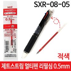 제트스트림 멀티 펜 리필 심 0.5mm 잉크