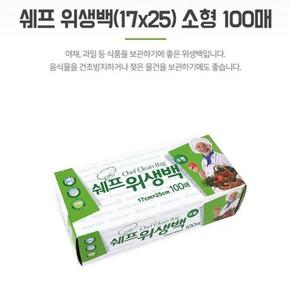 휴대용 위생백 비닐팩 소분 육수봉투 17x25 소형 100p