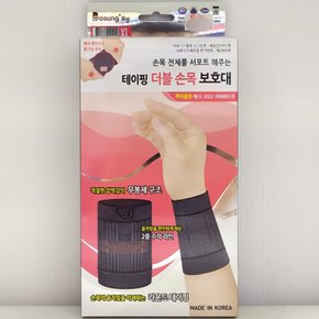 테이핑 더블 손목 보호대SIZE XL