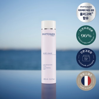 피토메르 [수분/진정] 피토메르 로제비자쥐 250ml