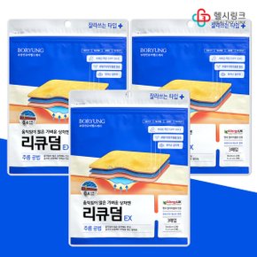 리큐덤EX 3매입x3개 진물 가벼운 상처 폼드레싱 멸균 자외선차단