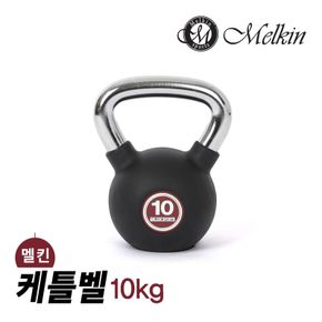 멜킨 케틀벨 10kg 크로스핏 덤벨 아령[34087695]