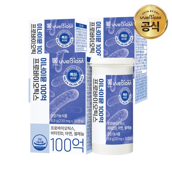 이너이뮨 100억 프로바이오틱스 3박스(3개월분)