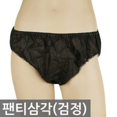 일회용 삼각팬티 검정 병원용 남녀 부직포 위생속옷