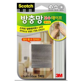 스카치 방충망 보수테이프 3M 50mm 50cm 1개입 X ( 2세트 )