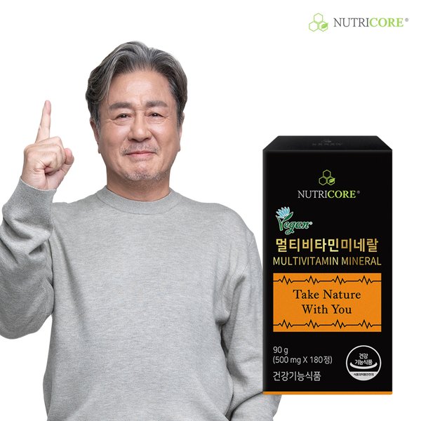 비건인증 멀티비타민미네랄 500mg 180정 x 1박스 (1개월분)