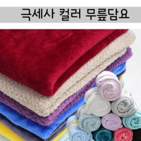 극세사 컬러 무릎담요 무릎이불 담요 극세사담요 색상랜덤